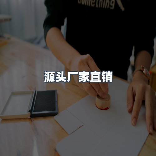 服务优势